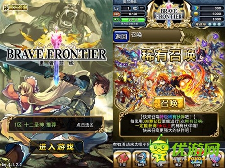 “黃金十二圣”明日更新《勇者前線》遭爆笑吐槽