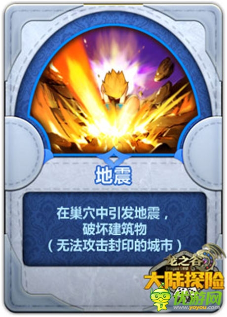 《龍之谷大陸探險》的特殊“技能” 魔法卡牌大盤點