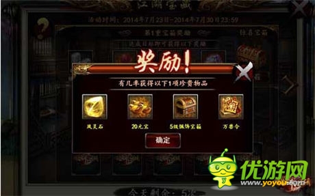 敢死就來《格斗江湖》江湖寶藏活動登場