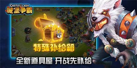 領(lǐng)主 等你來戰(zhàn)《城堡爭霸》全新版本上線