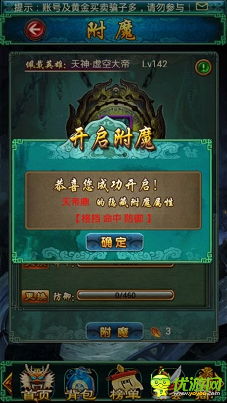 人性化改動(dòng)《太古仙域》新附魔系統(tǒng)詳解