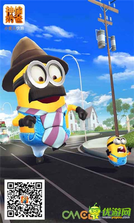 《神偷奶爸:小黃人快跑》現(xiàn)身EFUN愛(ài)游戲全國(guó)手游大賽