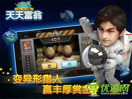 探索外太空《天天富翁》全新宇宙地圖降臨