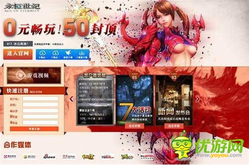 免費OR收費?國產(chǎn)游戲運營商給出第三種答案