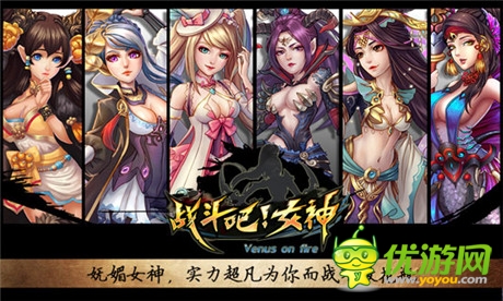 玩轉(zhuǎn)女神必讀!《戰(zhàn)斗吧!女神》首測(cè)玩點(diǎn)前瞻