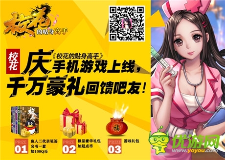 青春就要放開玩《?；ǖ馁N身高手》今日狂歡開測(cè)