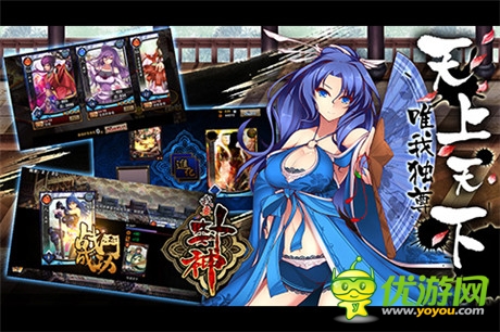 最美卡牌再度來(lái)襲《我要封神》新服豪禮不斷