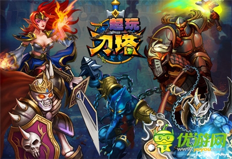 《一起玩刀塔》評測:帶你帶你飛