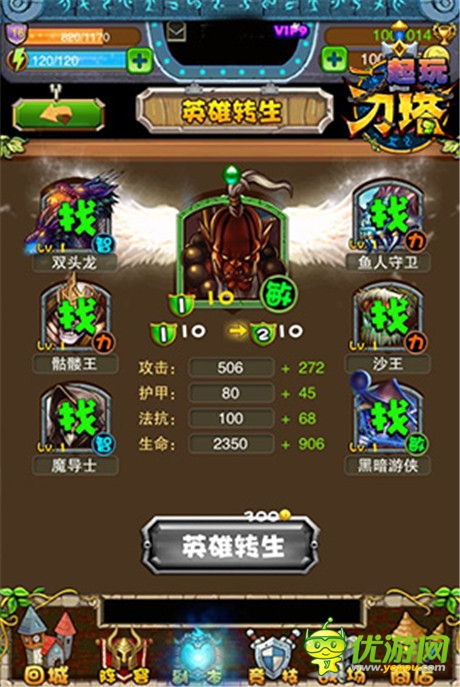 《一起玩刀塔》評測:帶你帶你飛