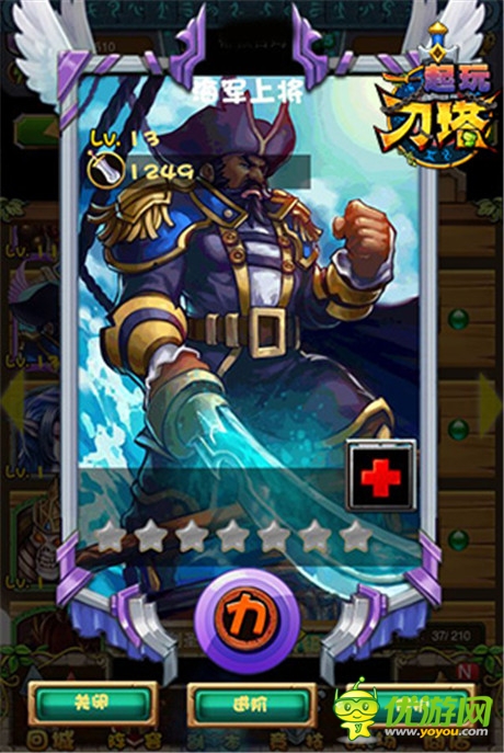 《一起玩刀塔》評測:帶你帶你飛