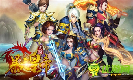 變錢(qián)比印鈔機(jī)快《暴走皇帝》營(yíng)寨大戰(zhàn)將爆發(fā)