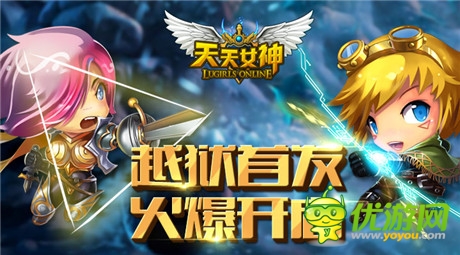 擼時代《天天女神》越獄版今日首發(fā)