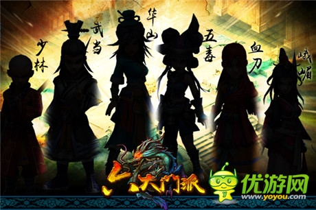 你造嗎?《六大門派》大使計(jì)劃出爐