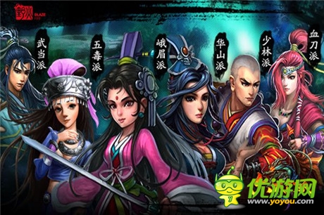 你造嗎?《六大門派》大使計(jì)劃出爐