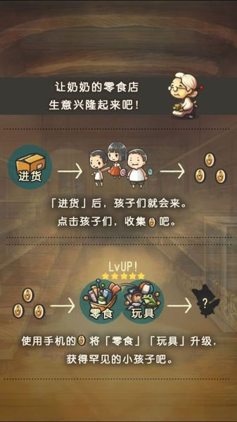 原汁原味的童年記憶 《昭和零食店的故事》評(píng)測(cè)