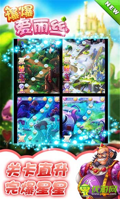 《爆爆愛麗絲》無法抗拒的點消的樂趣