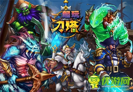 首創(chuàng)卡牌飛行戰(zhàn)斗《一起玩刀塔》六大特色品鑒