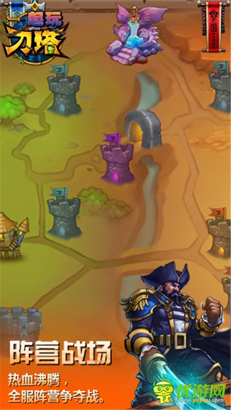 首創(chuàng)卡牌飛行戰(zhàn)斗《一起玩刀塔》六大特色品鑒