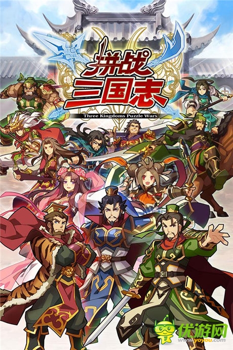 實(shí)時(shí)PVP激爽一夏盡在《拼戰(zhàn)三國(guó)志》