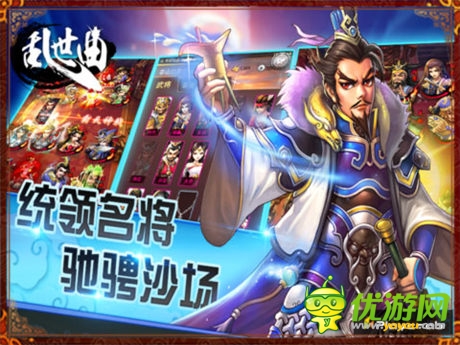 沙場傳奇《亂世曲》悉數(shù)那些精英武將