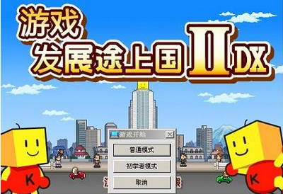 堅(jiān)持十年不動(dòng)搖 專業(yè)像素生產(chǎn)者開(kāi)羅游戲的獨(dú)特魅力