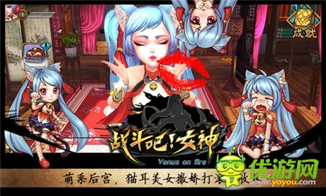 3D魔幻巨作《戰(zhàn)斗吧!女神》今日首測(cè)