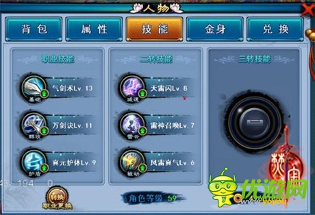 《焚寂》二轉職業(yè)曝光 樂玩平臺隨你而變