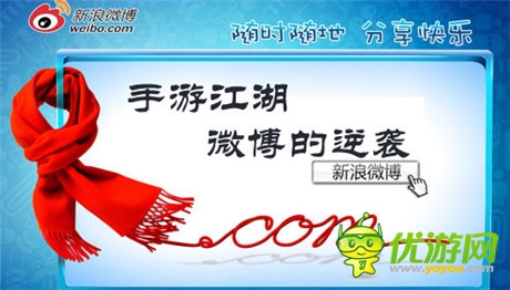 傳新浪微博聯(lián)手《我叫MT》研發(fā)運(yùn)營商發(fā)力手游