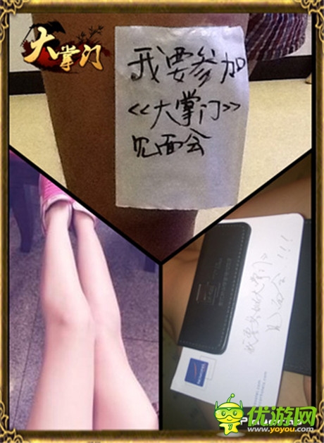 江湖群雄聚義《大掌門》玩家見面會