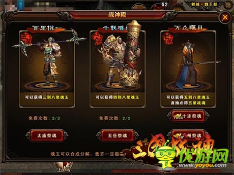 真3D無(wú)雙!《三國(guó)戰(zhàn)神》iOS正版即將上線