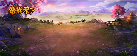 視覺盛宴 51wan《曹操來了》場景圖曝光