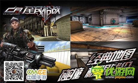 FPS競技手游《全民槍戰(zhàn)》內測即將開啟