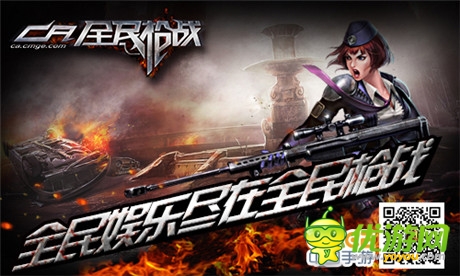 FPS競技手游《全民槍戰(zhàn)》內測即將開啟