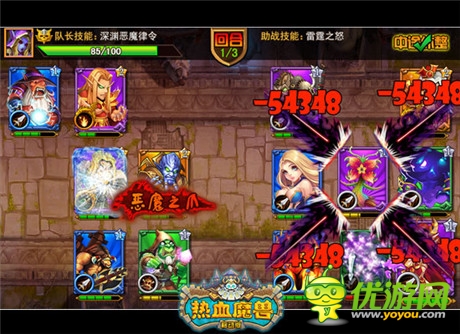 《熱血魔獸》8.26內(nèi)測首發(fā) 大波炫戰(zhàn)截圖