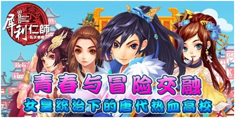 影視還原手游《犀利仁師之弘文學(xué)院》搶先曝光