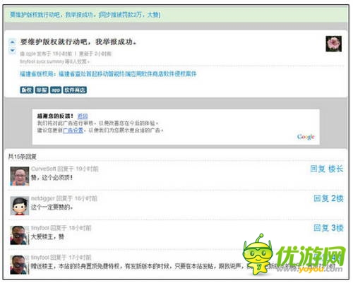 撥開云霧見天日 移動應(yīng)用侵權(quán)案:同步推被罰款2萬元