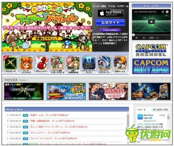 卡普空旗下五款手游停運(yùn) 將開(kāi)放虛擬貨幣退款