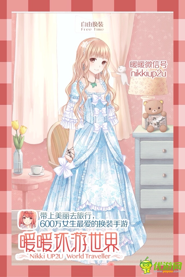 開啟新旅程 《暖暖環(huán)游世界》全新版本今日更新