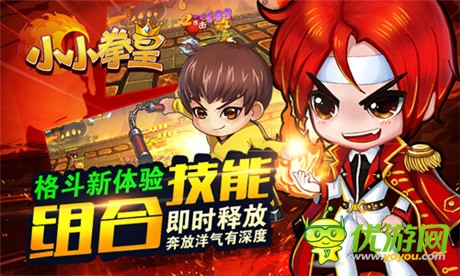 《小小拳皇》武器攻略之武器推薦搭配(二)