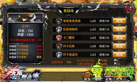 兩大戰(zhàn)斗系統(tǒng) 來《疾風(fēng)勇者傳》血拼到底