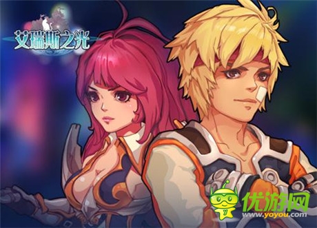 勇者激斗探險 9377《艾瑞斯之光》領(lǐng)跑魔幻PK時代