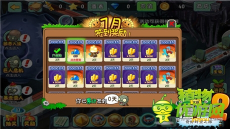 速來圍觀《植物大戰(zhàn)僵尸2》迎來限量版胡蘿卜導(dǎo)彈車