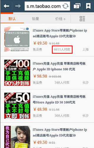 蘋果商店被曝有充值漏洞 惡意退款造成CP流水受損失
