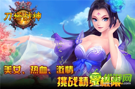 《刀塔戰(zhàn)神》開測時間公布