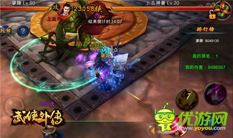 討伐大魔怪《武俠外傳》群毆世界boss