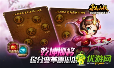 萬眾矚目《暴走武俠》新版內(nèi)容搶先爆