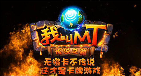 配音神劇驚現(xiàn)手游《我叫MT》成男神選帥首利器