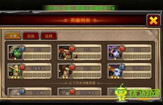 酋長薩爾首抽什么英雄好首抽推薦