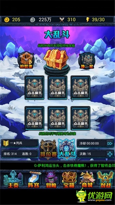 最強(qiáng)王者 天拓游戲《天天女神》制霸競技場