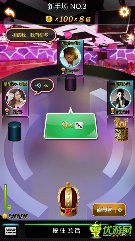 《搖你魅》代替“快播”成為新一代宅男殺手